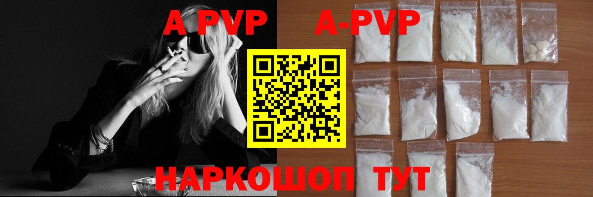 Гурьевск  A-PVP крисы CK  Alpha-PVP VHQ  Alpha-PVP Crystall  Вход с VPN 