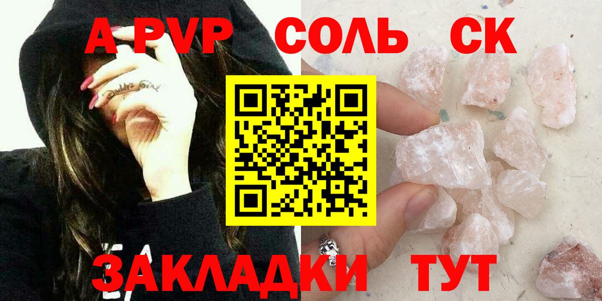 APVP VHQ Гурьевск