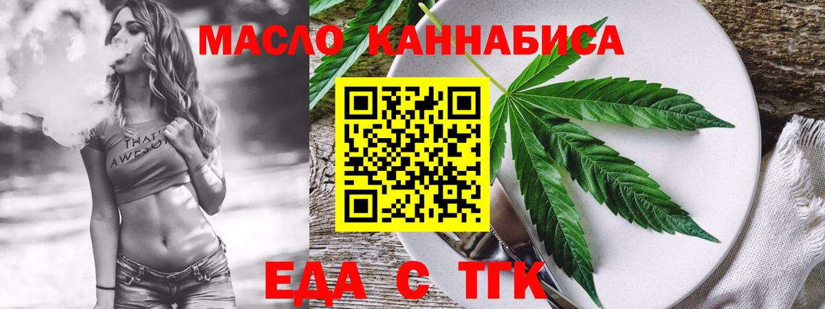 Гурьевск  Печенье с ТГК конопля  Вход с VPN 