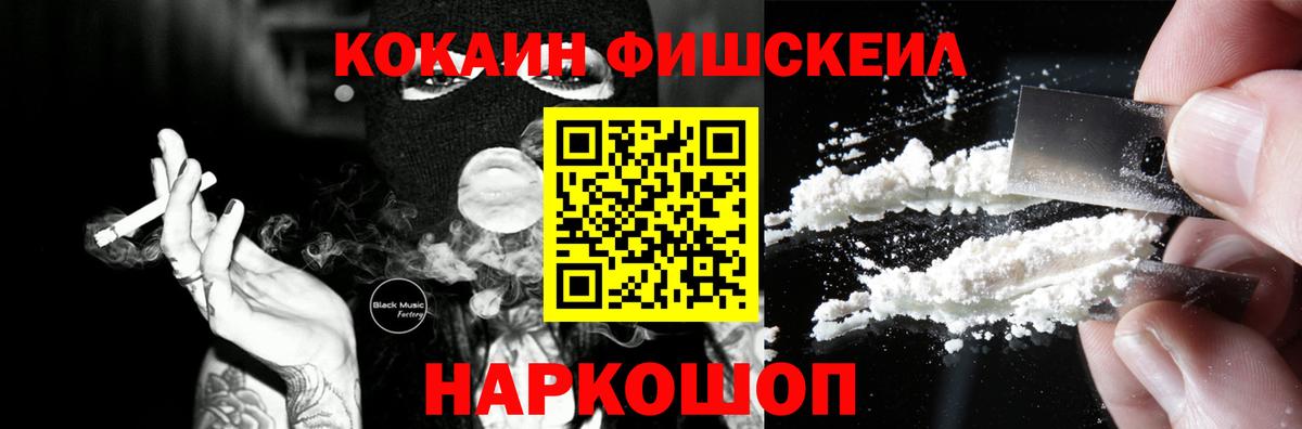 Кокаин Columbia  Cocaine  Cocaine Перу  купить наркотик  Вход с VPN  Гурьевск 