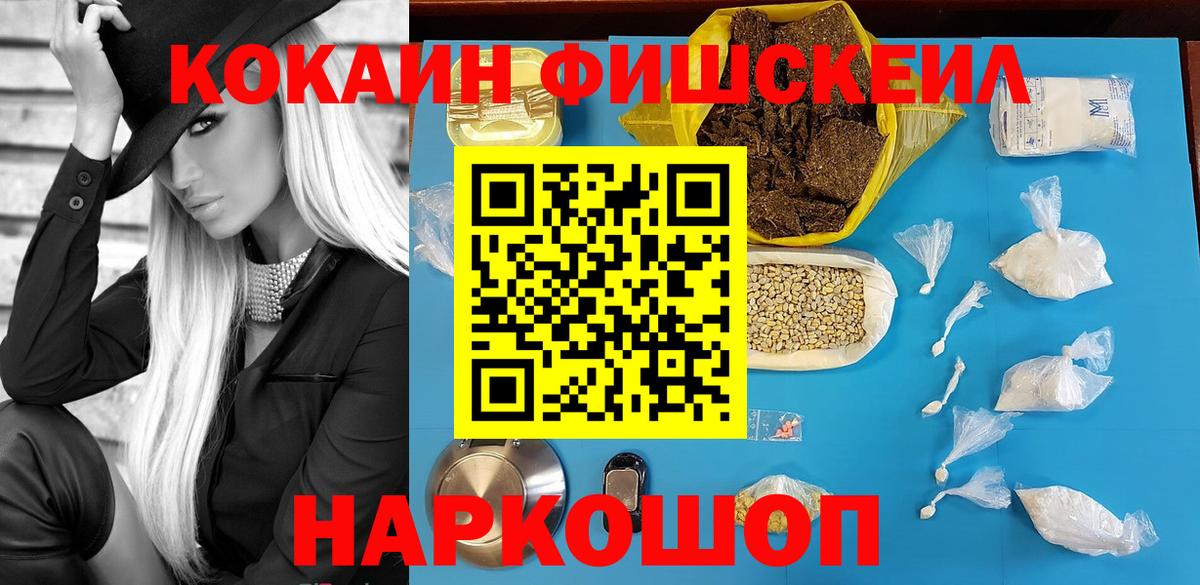 COCAIN 98% Гурьевск
