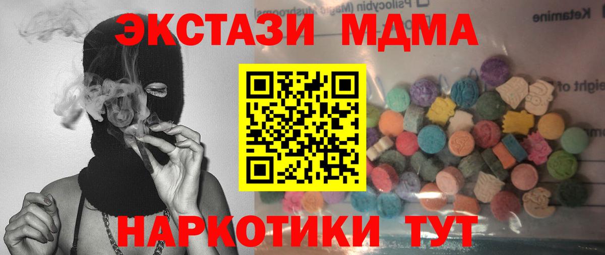 Экстази TESLA Гурьевск