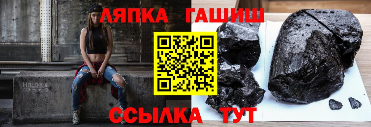 ГАШИШ убойный  Вход с VPN  ГАШ индика сатива  Гурьевск 