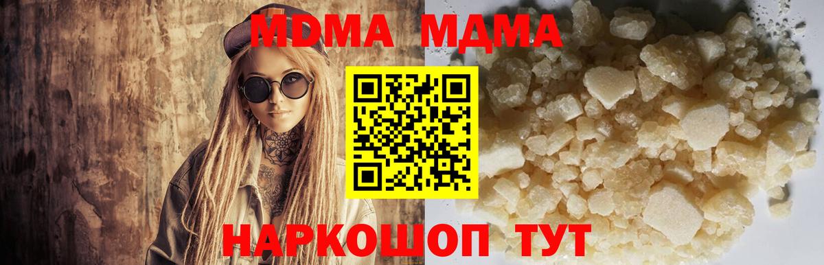 Гурьевск  МДМА молли  Вход с VPN  MDMA VHQ 