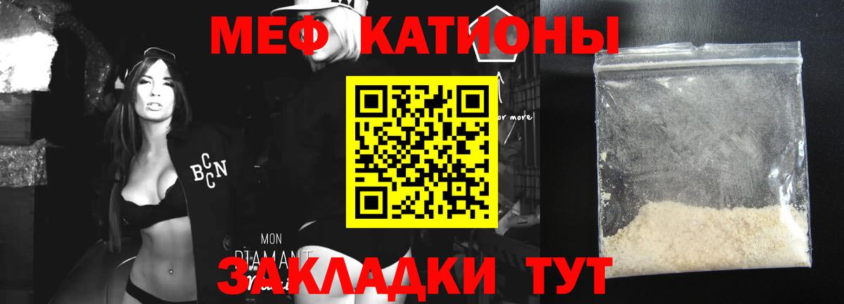 Гурьевск  МЕФ мяу мяу  Мефедрон  МЯУ-МЯУ мука  Вход с VPN 