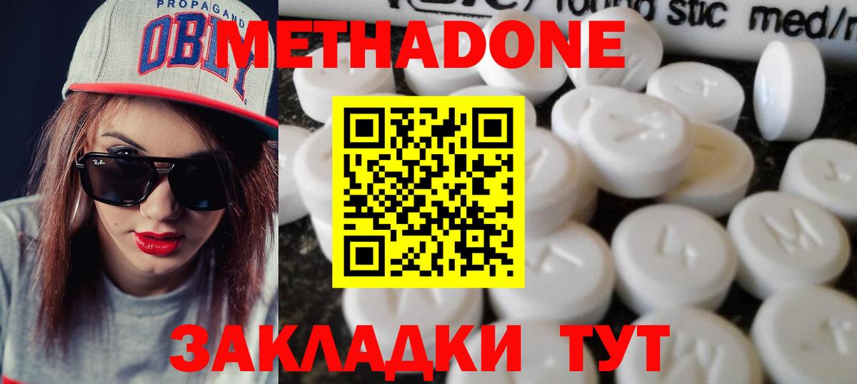Метадон мёд  Вход с VPN  Гурьевск  МЕТАДОН VHQ 