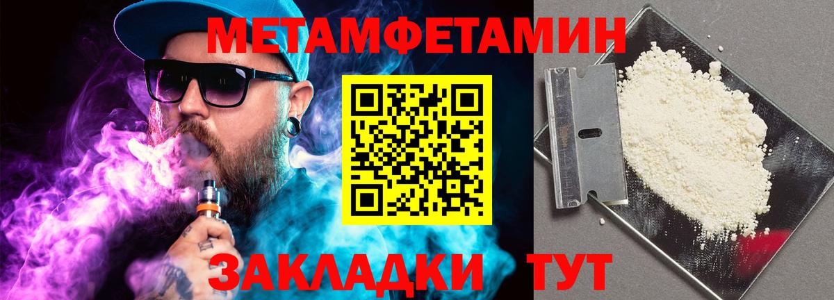 Метамфетамин Декстрометамфетамин 99.9%  Метамфетамин Декстрометамфетамин 99.9%  Первитин  Гурьевск  Вход с VPN 