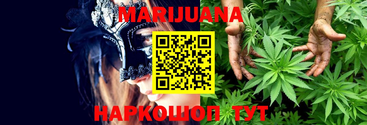 Конопля White Widow Гурьевск